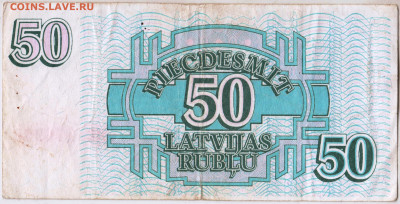 ЛАТВИЯ 50 рублей 1992 г. до 31.01.23 г. в 23.00 - 063