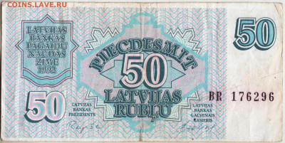 ЛАТВИЯ 50 рублей 1992 г. до 31.01.23 г. в 23.00 - 068