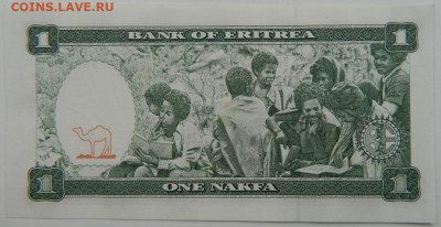 Эритрея 1 накфа 1997 г. С рубля! до 31.01.23 - DSCN6983.JPG