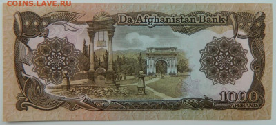 Афганистан 1000 афгани 1991 г. С рубля! до 31.01.23 - DSCN6901.JPG