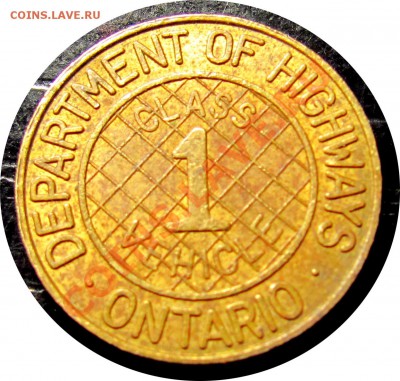 F03 Жетон Канада Highways Ontario 1 class 15.12 в 22°° - F03 Highways_1