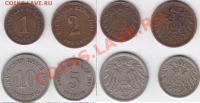Германия.2-й Рейх.1-2-5-10 пфеннингов 1907.До 12.12.11 22:00 - 1