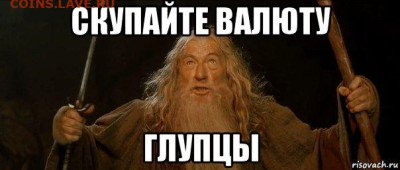 Золото (прогнозы, мнения и треп))) - валллюта