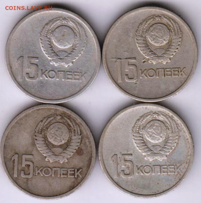 15 коп. 1967 г. юбилейные 4 шт.  до 31.01.23 г. в 23.00 - 024
