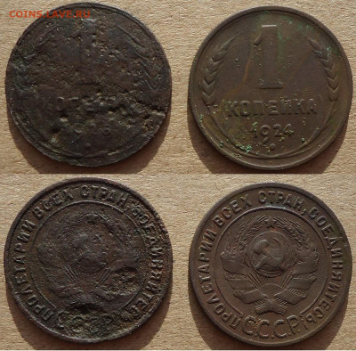 1 копейка 1925 (+бонус), до 28.01.2023г. 22:00 мск - 1коп1925,1924