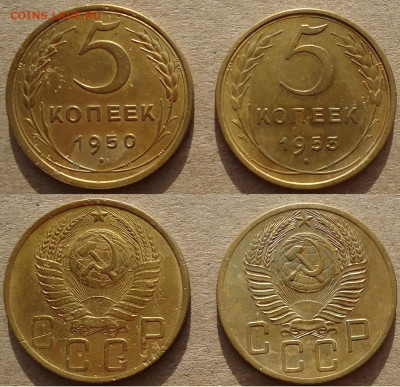 5 копеек 1950 и 1953, до 28.01.2023г. 22:00 мск - 5коп1950,53