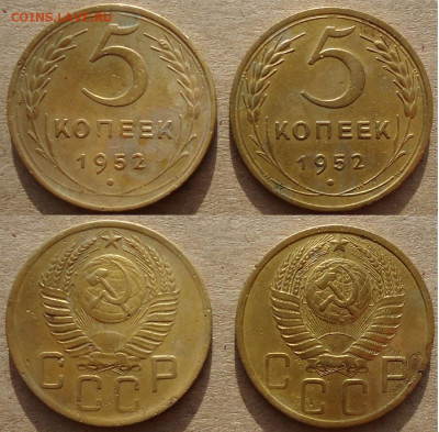 5 копеек 1952 (2 монеты), до 28.01.2023г. 22:00 мск - 5коп1952-2шт