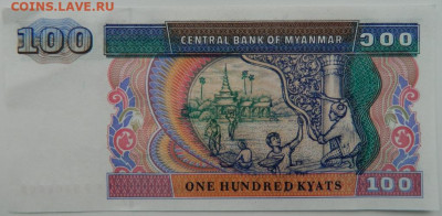 Мьянма 100 кьят 1994 г. С рубля! до 31.01.23 - DSCN6935.JPG