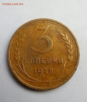 Зкопейки 1928 перепутка до 31января в22:05 - 20230117_160627