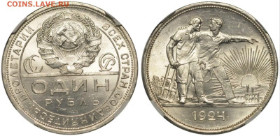 1 Рубль 1924 "Квадратные окна" опрос. - _zaKB65Z-np8WB_SqdPhTYu8seMM9DmGFDyG1ZRxAU_ZkP31Exo3VXh-4pxEDBmmoxFcjMTFutfAR3TTUASlDhkz_edit_441693019019631