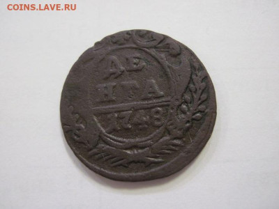 Деньга 1748 до 27.01.23 - IMG_2611.JPG