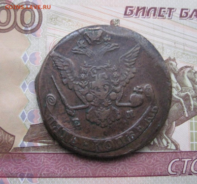5 копеек 1769 ЕМ. До 31.01 22-00 - IMG_0130 (2).JPG