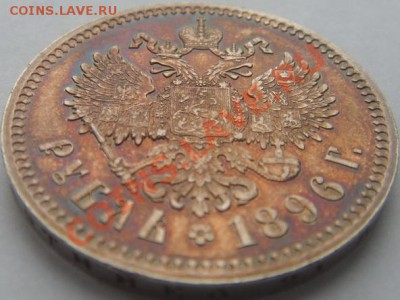 Рубль 1896г - SDC12506
