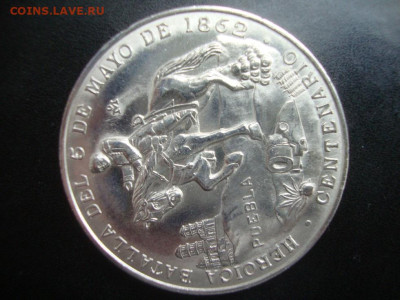 Мексика, HEROIKA BATALLA 1862 год, Ag до 22-00 М.27.01.23 г - Ч2