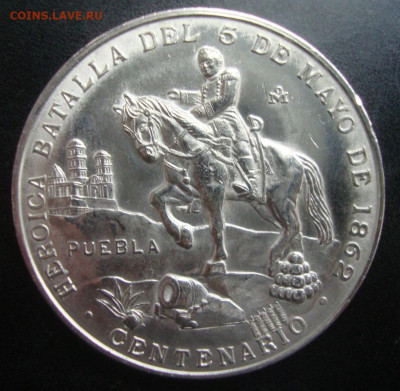 Мексика, HEROIKA BATALLA 1862 год, Ag до 22-00 М.27.01.23 г - Ч1