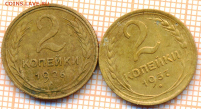 2 коп 1926,1937 г., до 31.01.2023 г. в 22.00 по Москве - 2 1926 37 20