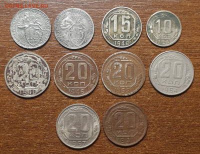 Погодовка СССР: 10,15 коп с 1931 по 1957 гг 10 шт. до 29.01. - 20230125_120020