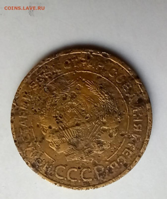 5 копеек 1933 до 31 января 2023г. в 22:10 - 20230117_160928