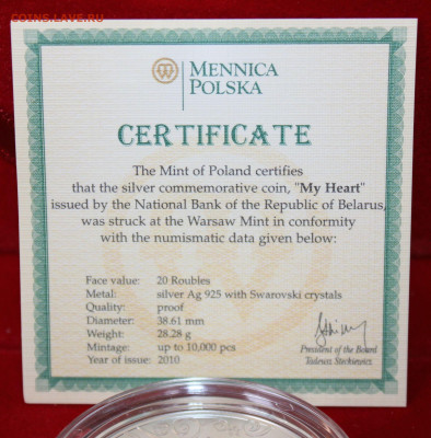 20 рублей Белоруссии. "Моё сердце", серебро 27.01.23. 21-00 - IMG_1802.JPG