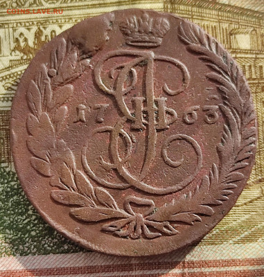 2 копейки 1763 ММ перечекан с барабанов до 31.01.23г 22-00 М - IMG_20230125_121345~2