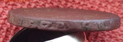 2 копейки 1757 перечекан с облачника до 31.01.23г 22-00 МСК - IMG_20230125_121617