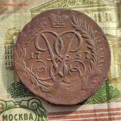 2 копейки 1757 перечекан с облачника до 31.01.23г 22-00 МСК - IMG_20230125_121502