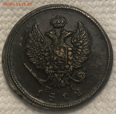 2 копейки 1812 ЕМ НМ двойной удар, соударение? - EDE1BE38-A8DB-4924-837A-8C36723D05D3
