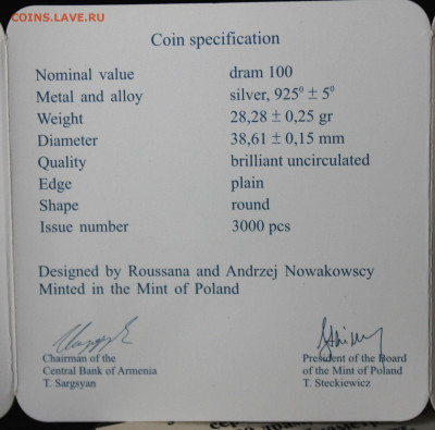 100 драм Армения. Утка широконосая, серебро 27.01.23. 21-00 - IMG_1794.JPG