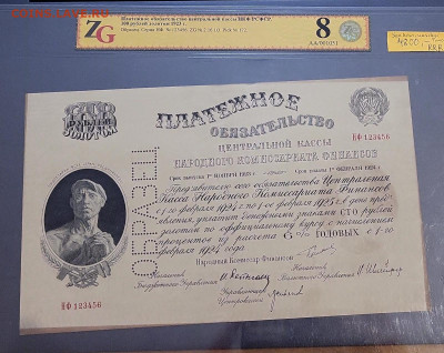 100 рублей золотом 1923 - ОБРАЗЕЦ - IMG-20230124-WA0008_2