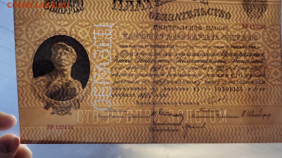 100 рублей золотом 1923 - ОБРАЗЕЦ - IMG-20230125-WA0000