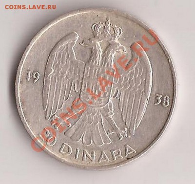 Ag Югославия 20 динар 1938г до 15.12.11 в 22.00 - Scan 115