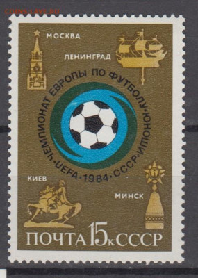 СССР 1984 ЧЕ по футболу 1м** до 30 01 - 84к