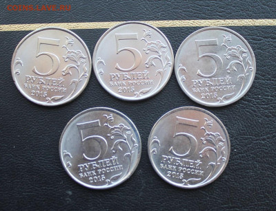 5 рублей 2015 год Освобождения Крыма. - IMG_3274.JPG