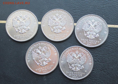 25 рублей Никулин 2021 год 5шт - IMG_3290.JPG