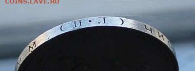 50 копеек 1926 год - IMG_3348.JPG