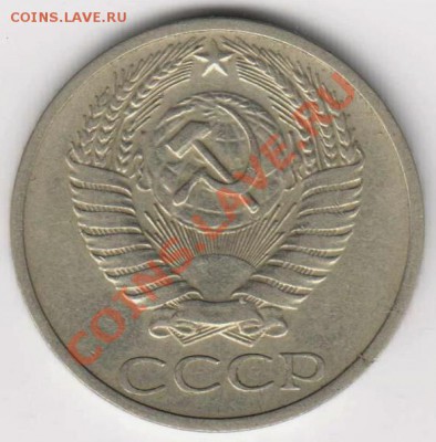 50 Копеек 1971 год. До 15.12.11 в 22.00 по Москве - Изображение 001