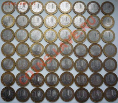 Юбилейные 10-ки России 63 шт с номинала. До 13.12.2011 г. - P1110975 1
