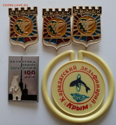 Значки спорт и разнобой 25.01.22 в 22-30 МСК - IMG_20230125_151505