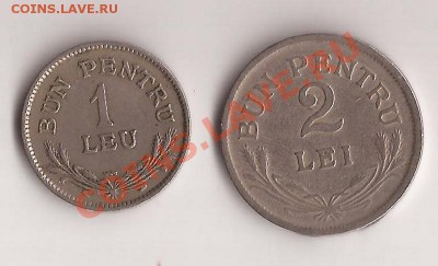 Румыния 1 и 2 лея 1924г до 15.12.11 в 22.00 - Scan 123