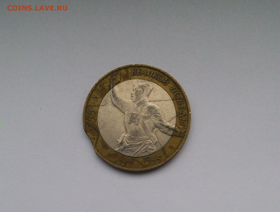 10 рублей 2000 55 лет Победы Политрук СПМД выкус? - IMG_20230125_151344