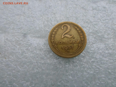 2 коп. 1957 года. Перепутка? - SAM_3693.JPG