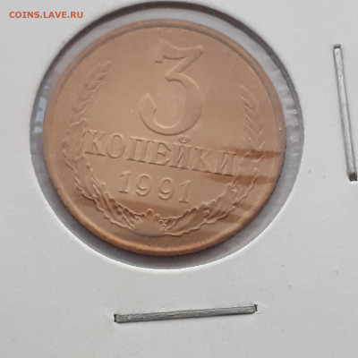 20монет. От1 коп до 100 руб. 1991-1993г.31.01.23. 21-00 - 1991.3к.
