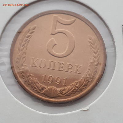 20монет. От1 коп до 100 руб. 1991-1993г.31.01.23. 21-00 - 1991.5к.