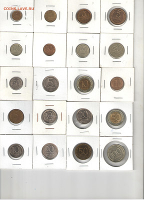 20монет. От1 коп до 100 руб. 1991-1993г.31.01.23. 21-00 - лот 1991-1993