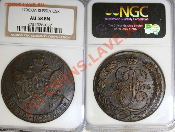 5 копеек 1777 года - предпродажная. - 570j