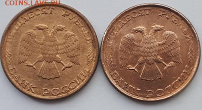 50 р.1993 магнит (2шт) 31.01.23. 21-00 - 2