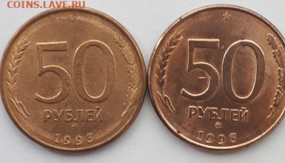 50 р.1993 магнит (2шт) 31.01.23. 21-00 - 1