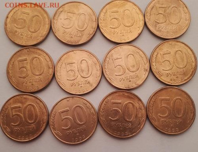 50руб.1993 МАГНИТ.15 шт. До31.01.23. 21-00 - 50р93МАГНИТ