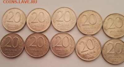 20р.1992, 10 шт. (ММД+ЛМД). До 31.01.23. 21-00 - 20р92М+СП=10шт