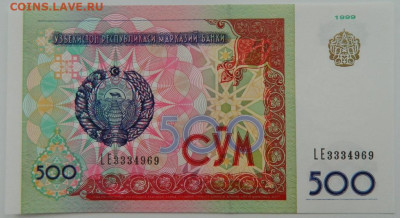 Узбекистан 500 сумов 1999 г. С рубля! до 31.01.23 - DSCN7109.JPG